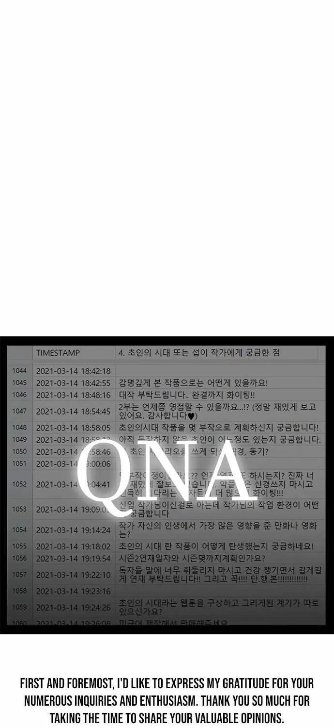 Read Superhuman Era chapter 90.2 image 15 on Lezhin