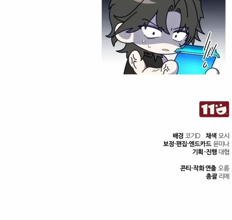 Read Superhuman Game Broadcast chapter 0 image 106 on Lezhin