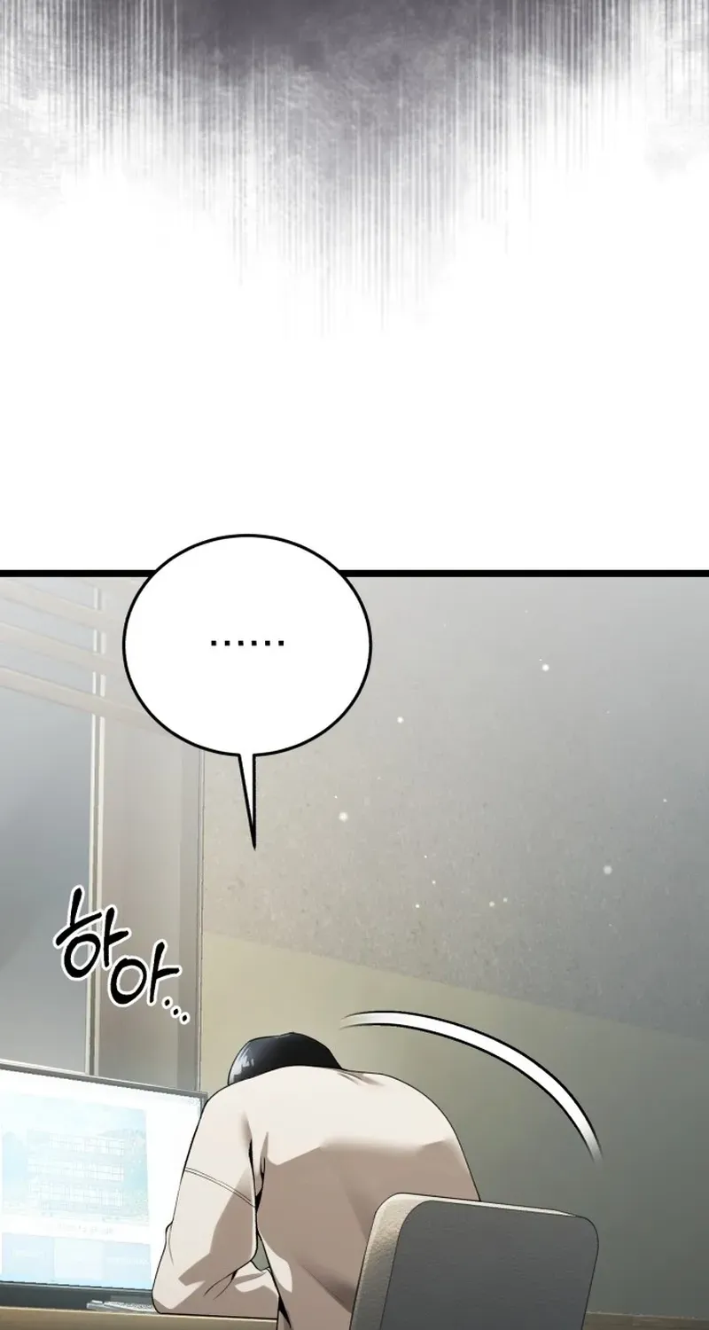 Read Superhuman Game Broadcast chapter 1.1 image 103 on Lezhin