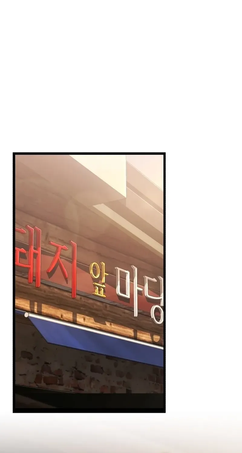 Read Superhuman Game Broadcast chapter 1.1 image 76 on Lezhin