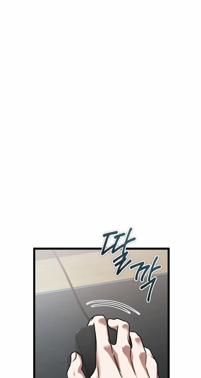 Read Superhuman Game Broadcast chapter 1 image 96 on Lezhin