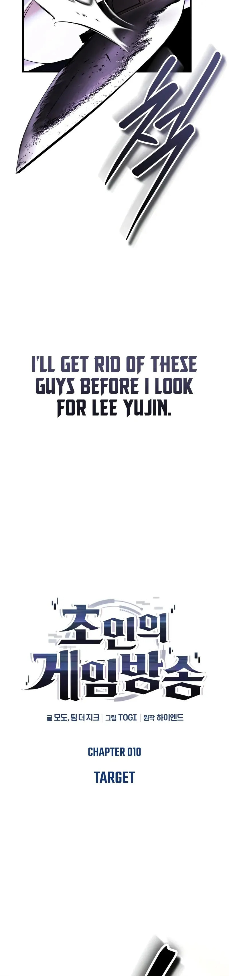 Read Superhuman Game Broadcast chapter 10 image 9 on Lezhin