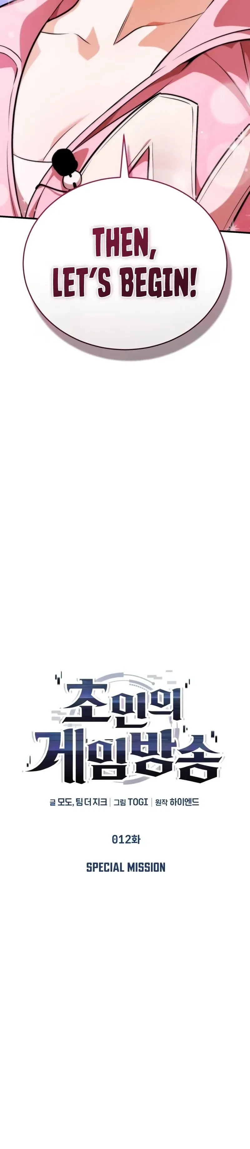 Read Superhuman Game Broadcast chapter 12 image 20 on Lezhin