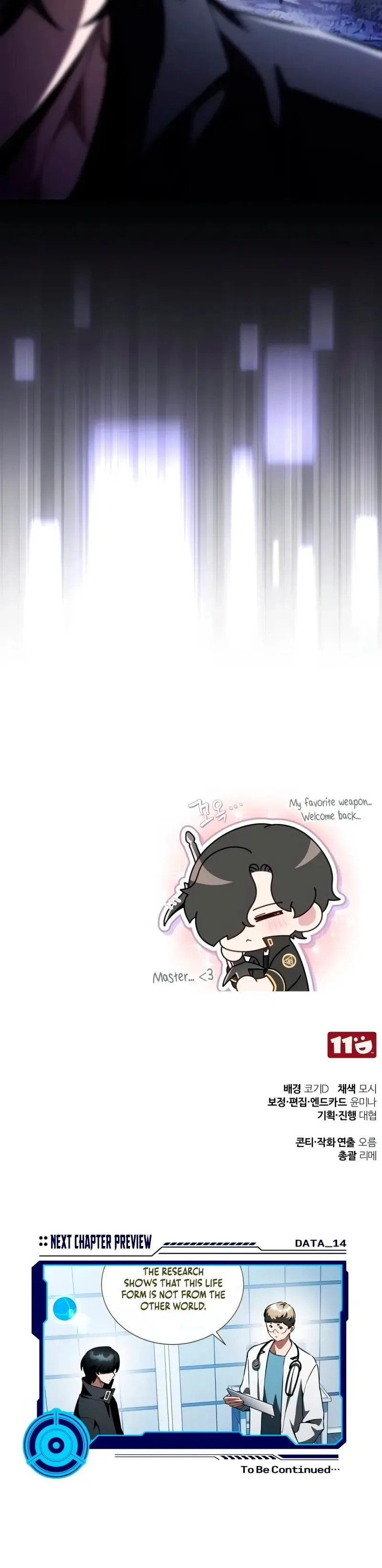 Read Superhuman Game Broadcast chapter 13 image 106 on Lezhin