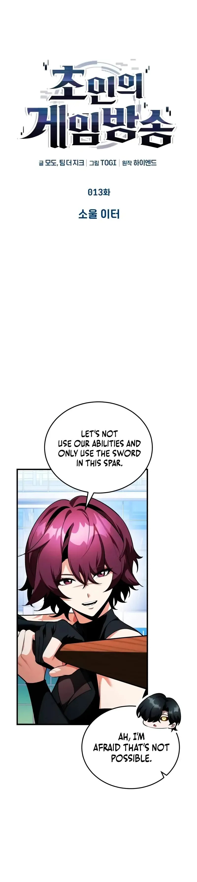 Read Superhuman Game Broadcast chapter 13 image 4 on Lezhin