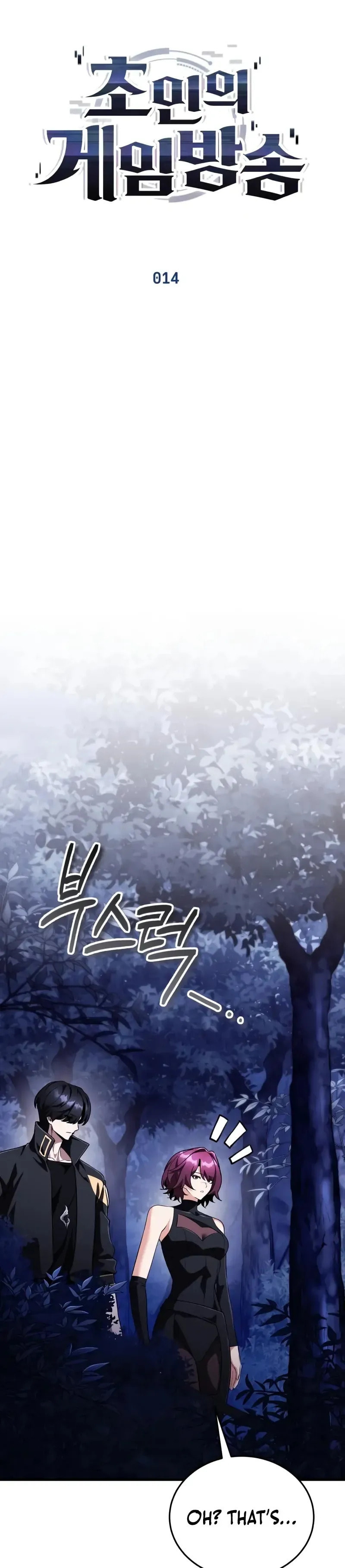 Read Superhuman Game Broadcast chapter 14 image 60 on Lezhin