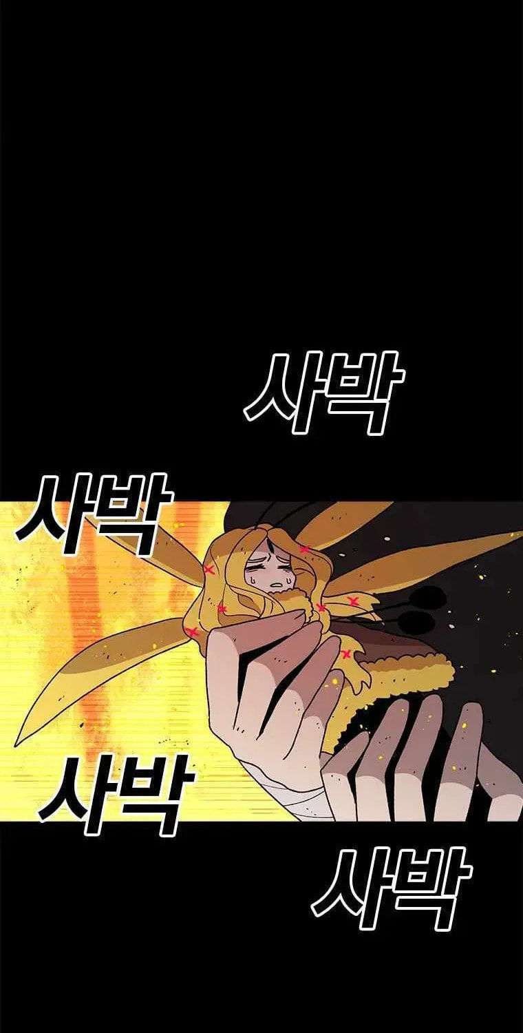 Read Superhuman Game Broadcast chapter 20 image 22 on Lezhin