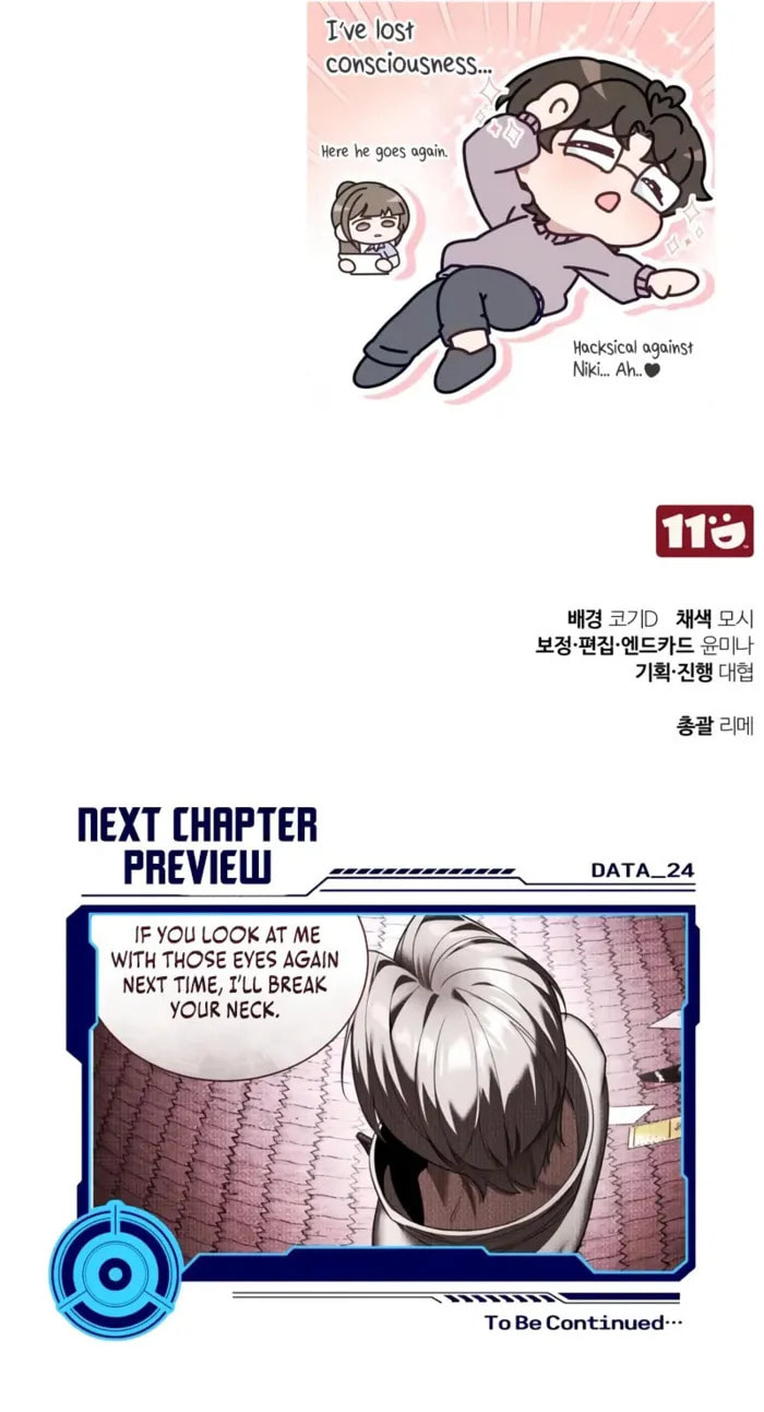Read Superhuman Game Broadcast chapter 23 image 16 on Lezhin