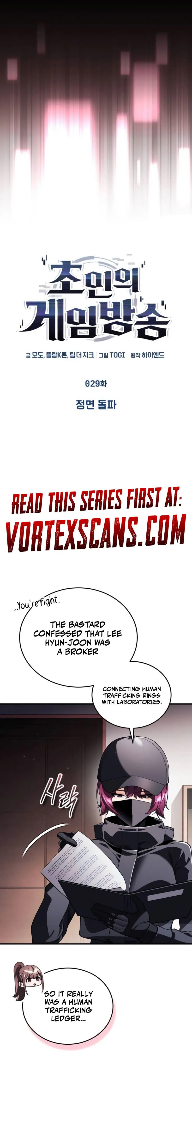 Read Superhuman Game Broadcast chapter 29 image 2 on Lezhin