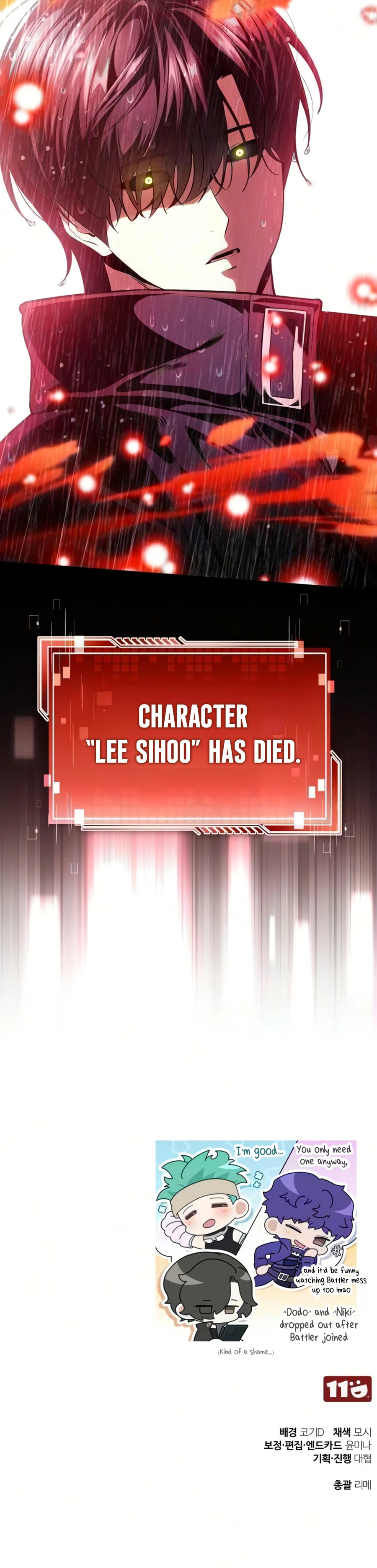 Read Superhuman Game Broadcast chapter 35 image 18 on Lezhin