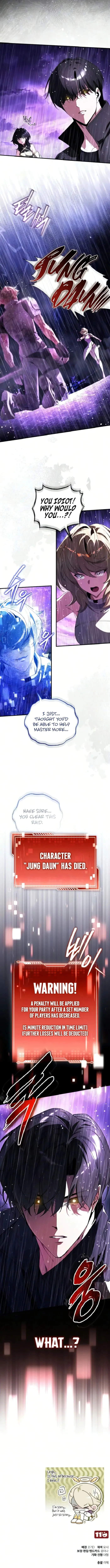 Read Superhuman Game Broadcast chapter 36 image 17 on Lezhin