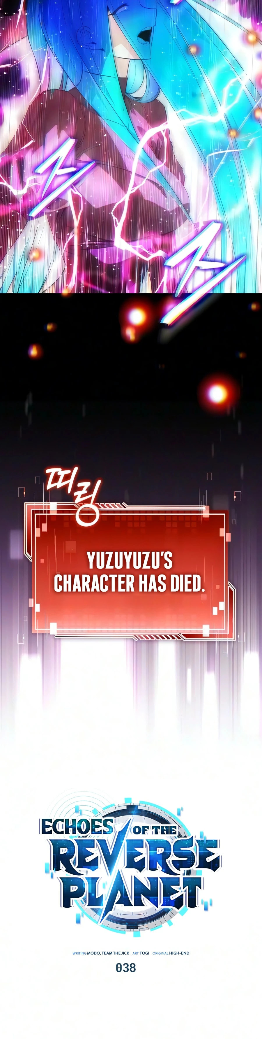 Read Superhuman Game Broadcast chapter 38 image 5 on Lezhin