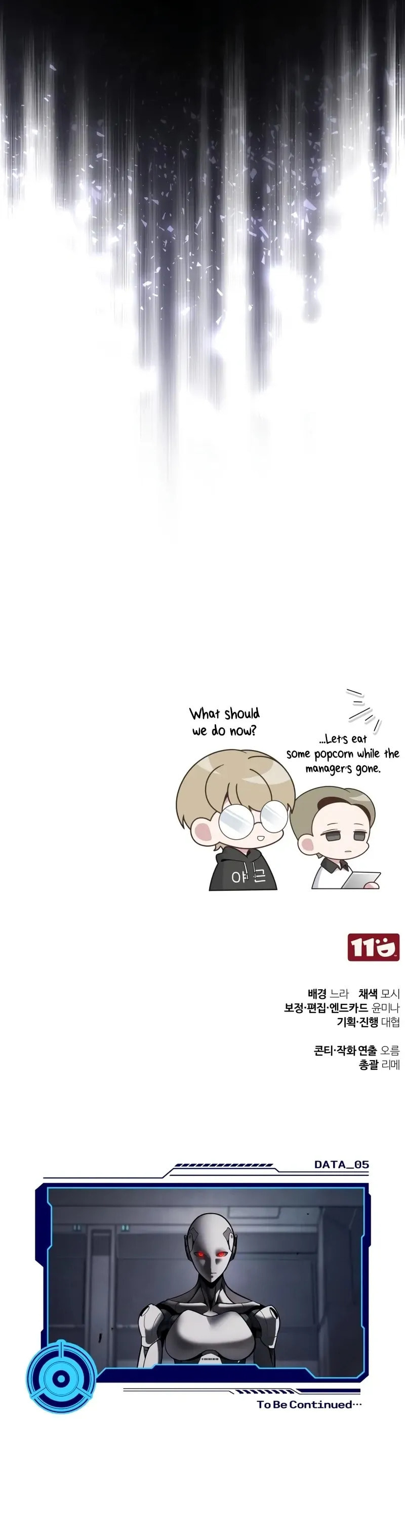 Read Superhuman Game Broadcast chapter 4 image 61 on Lezhin
