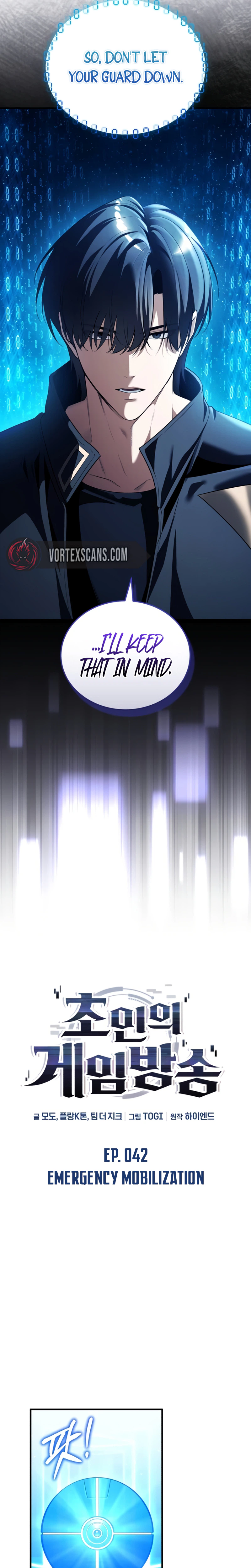 Read Superhuman Game Broadcast chapter 42 image 14 on Lezhin