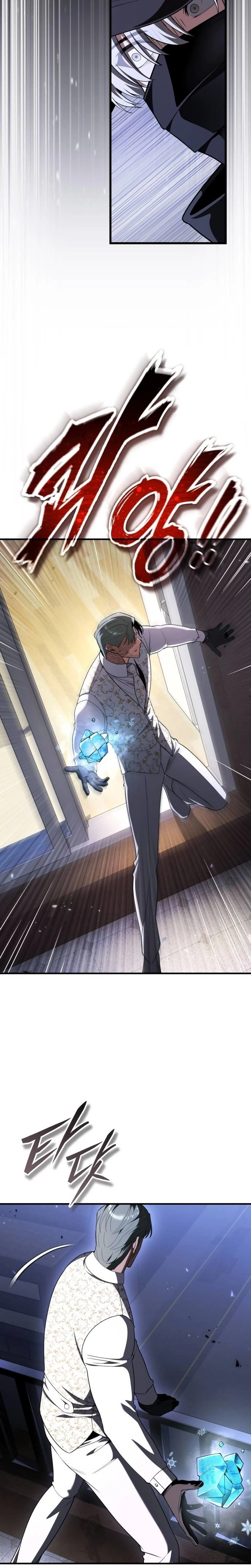 Read Superhuman Game Broadcast chapter 47 image 35 on Lezhin