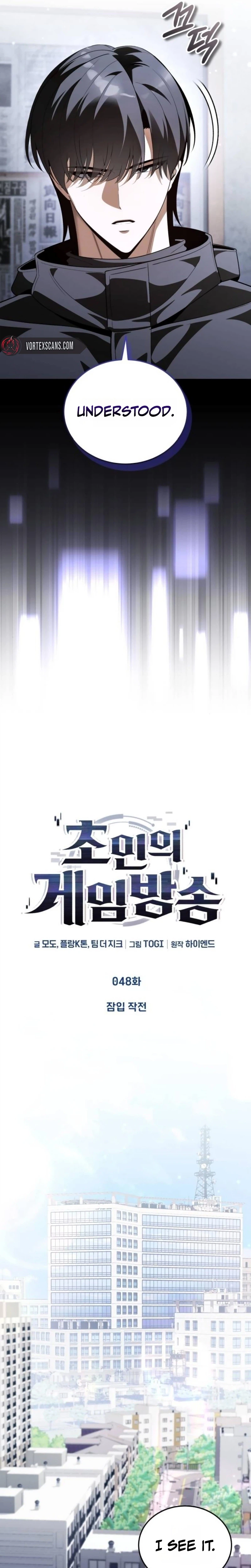 Superhuman Game Broadcast Chapter 48 page 10 - 