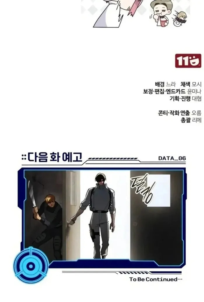 Read Superhuman Game Broadcast chapter 5 image 94 on Lezhin
