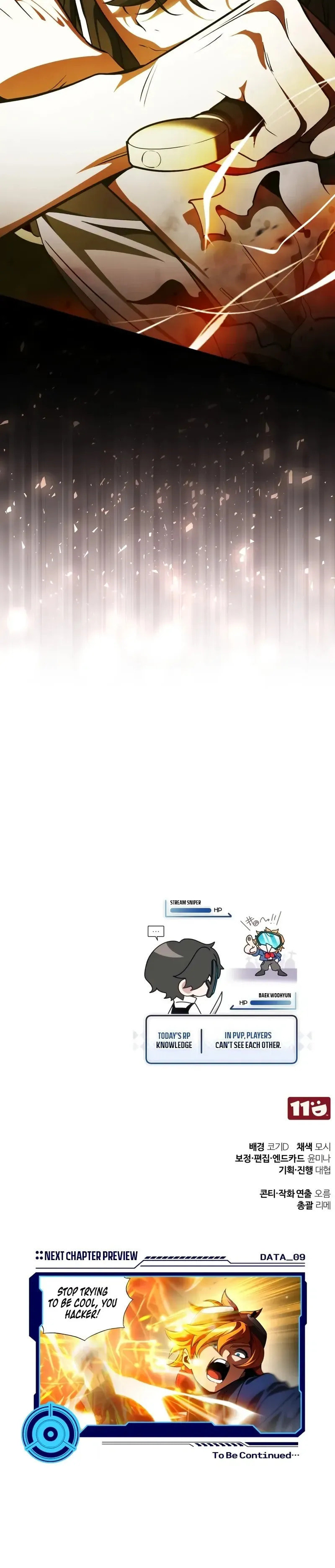 Read Superhuman Game Broadcast chapter 8 image 111 on Lezhin