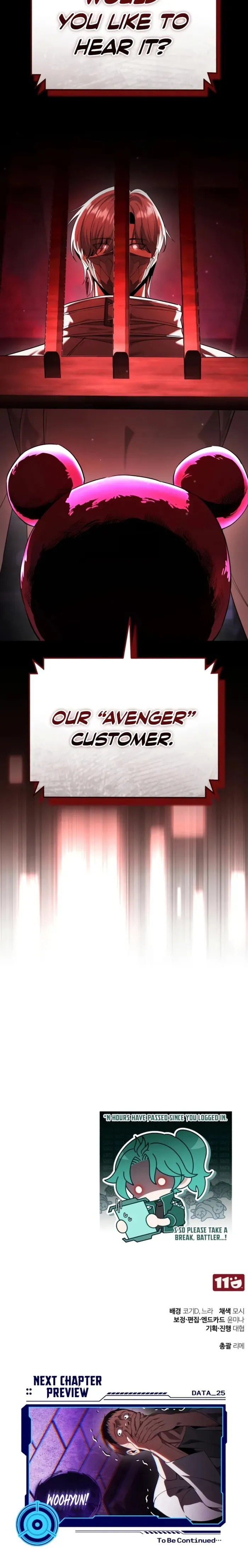 Read Superhuman Streamer chapter 24 image 27 on Lezhin