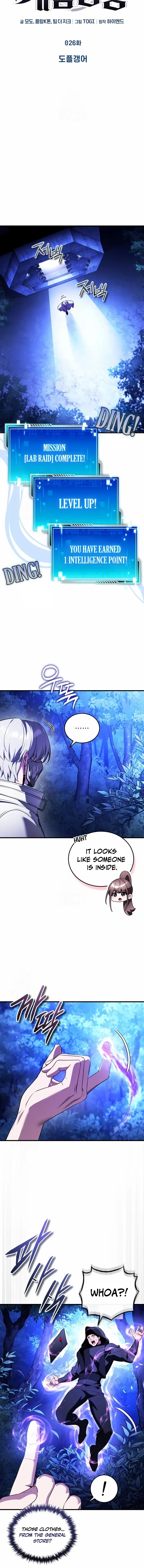 Read Superhuman Streamer chapter 26 image 1 on Lezhin