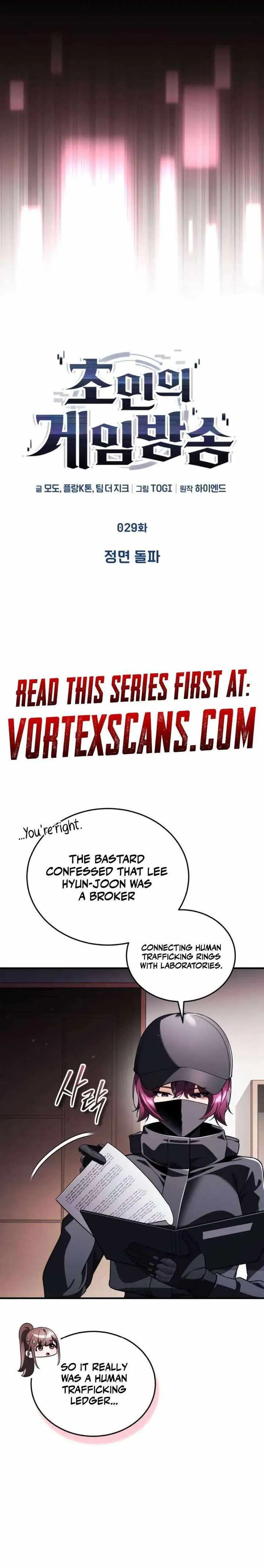Read Superhuman Streamer chapter 29 image 2 on Lezhin