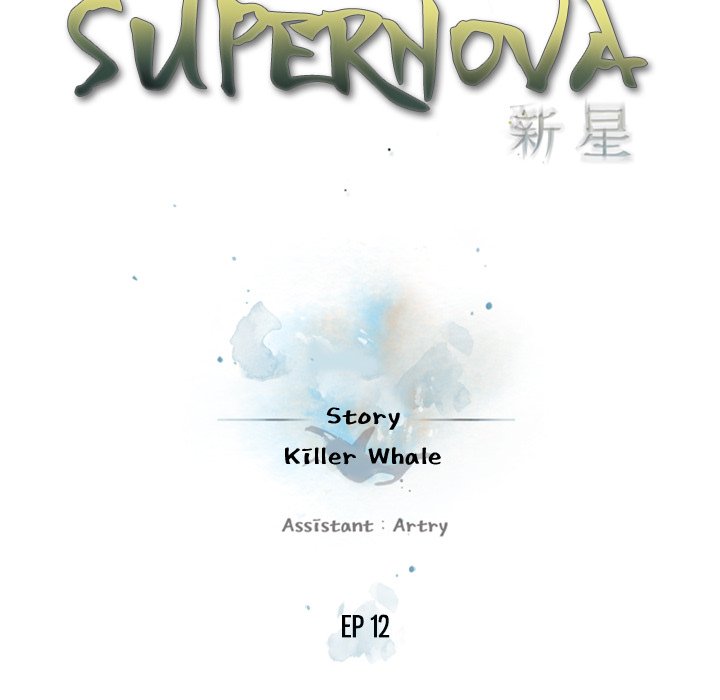 Read Supernova chapter 12 image 7 on Lezhin
