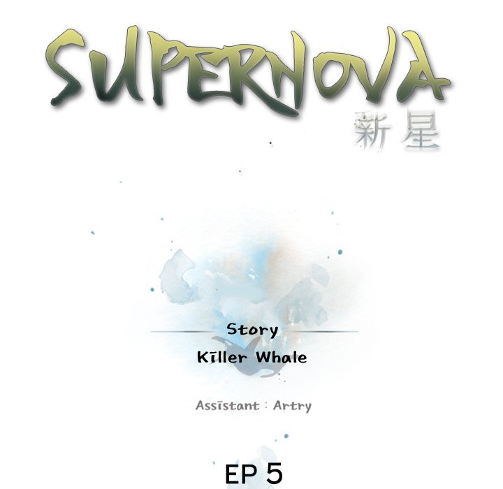 Read Supernova chapter 5 image 15 on Lezhin