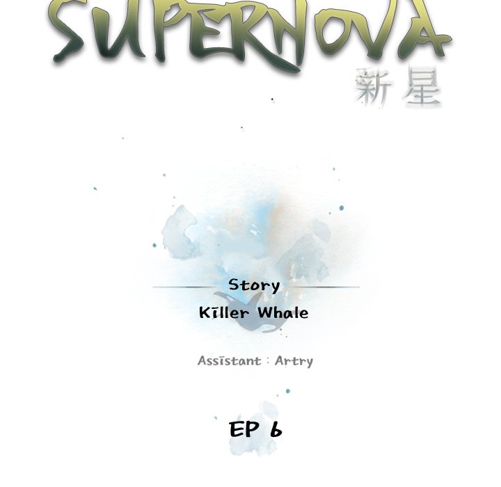 Read Supernova chapter 6 image 7 on Lezhin
