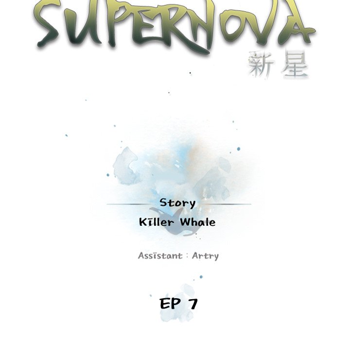 Read Supernova chapter 7 image 8 on Lezhin