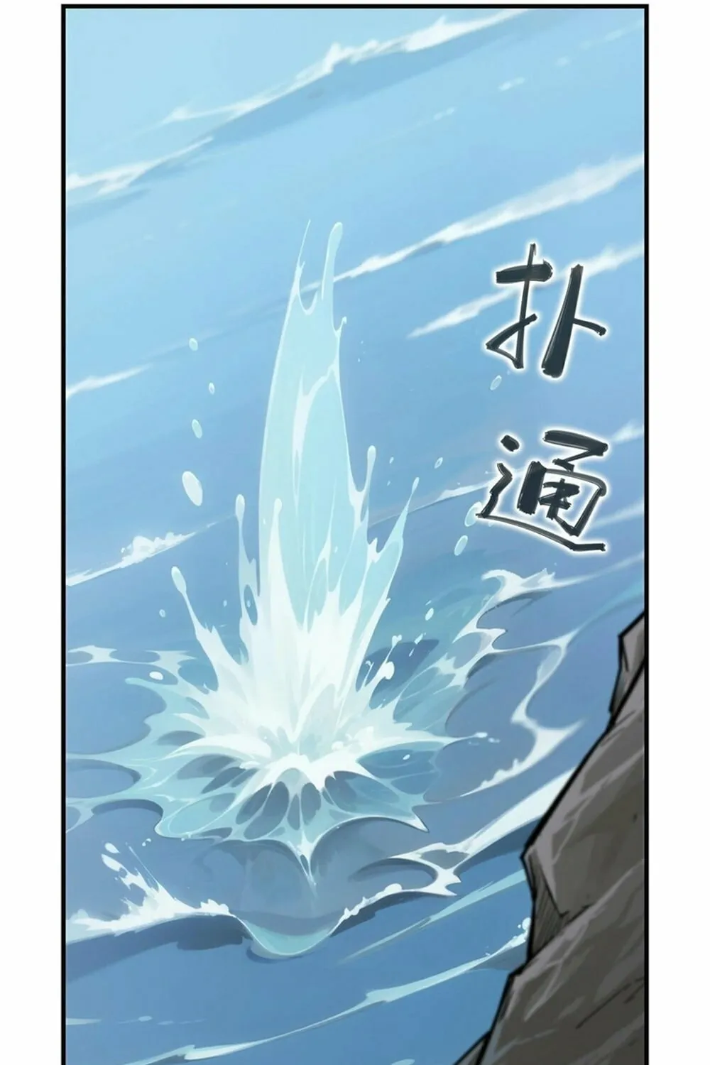Superpowers are everywhere, did I become the King of the Sea? Chapter 0 page 24 - 