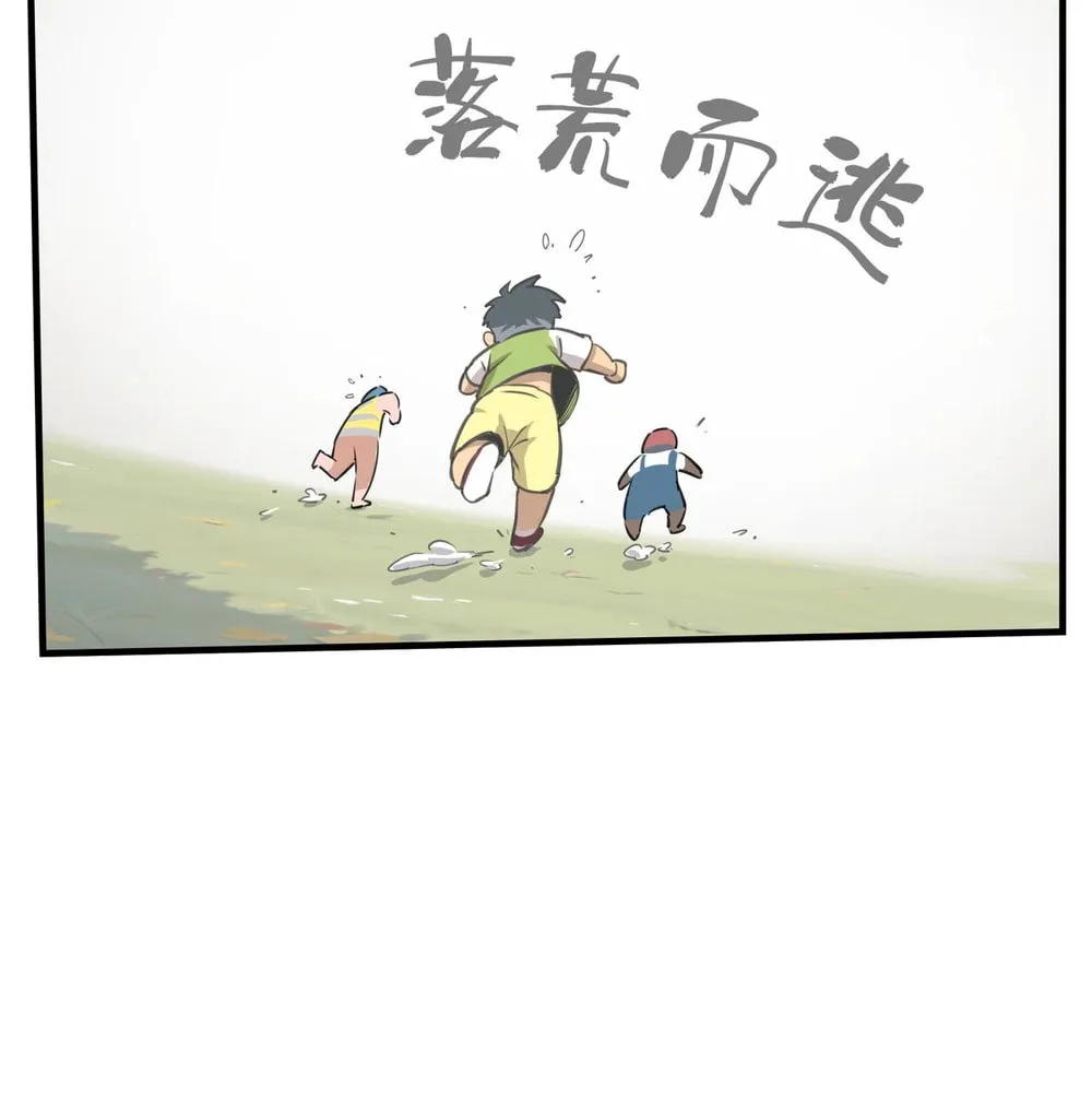 Superpowers are everywhere, did I become the King of the Sea? Chapter 4 page 41 - 