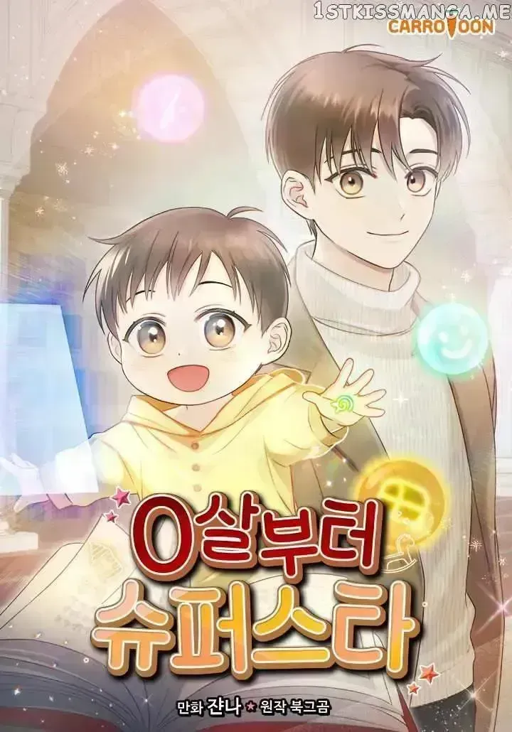 Read Superstar From Age 0 chapter 1.8 image 0 on Lezhin