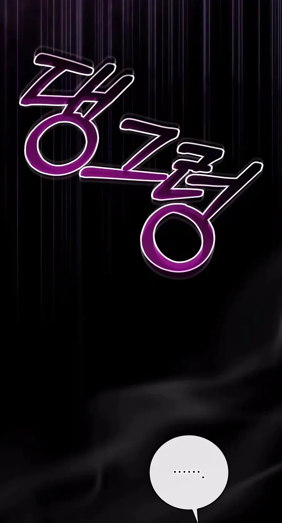 Read Superstar From Age 0 chapter 101 image 59 on Lezhin