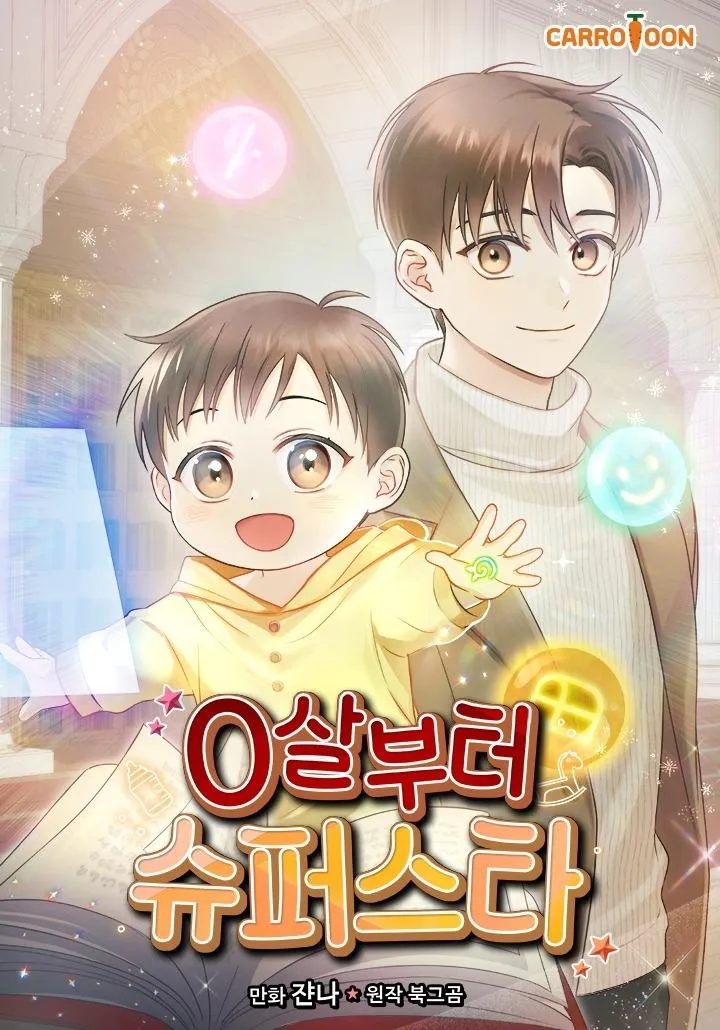 Read Superstar From Age 0 chapter 12.99 image 0 on Lezhin