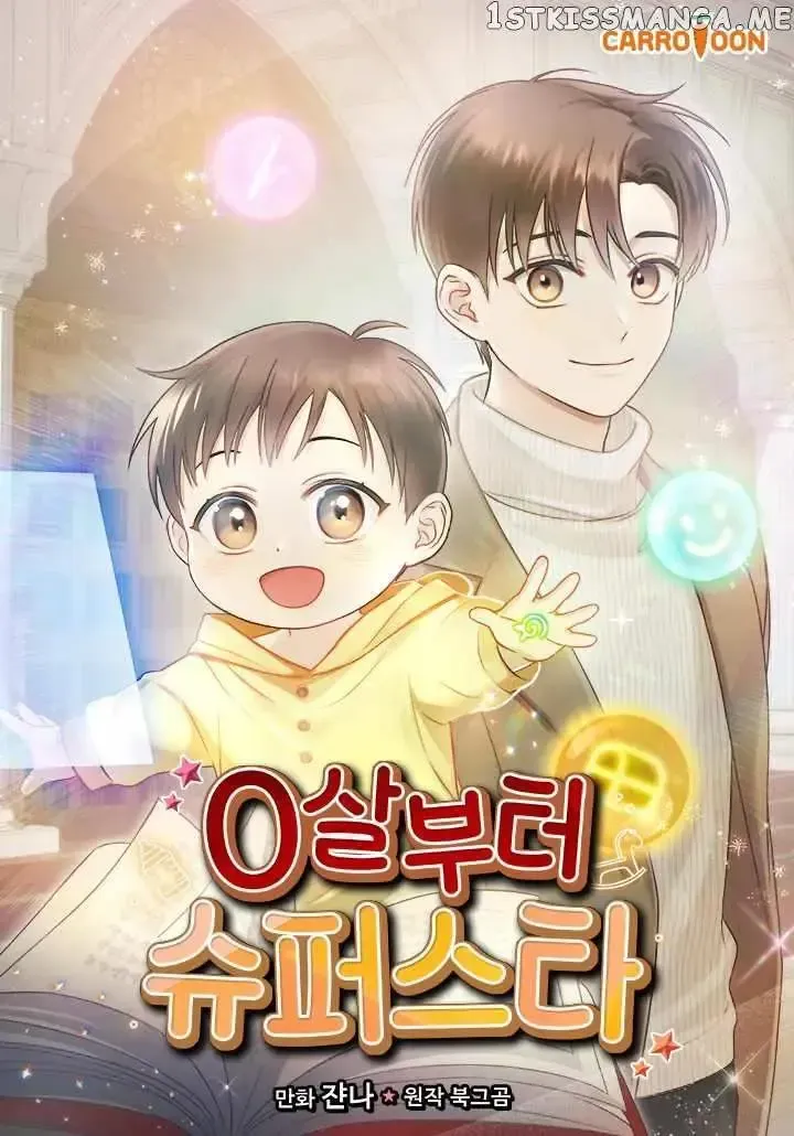 Read Superstar From Age 0 chapter 2.1 image 0 on Lezhin