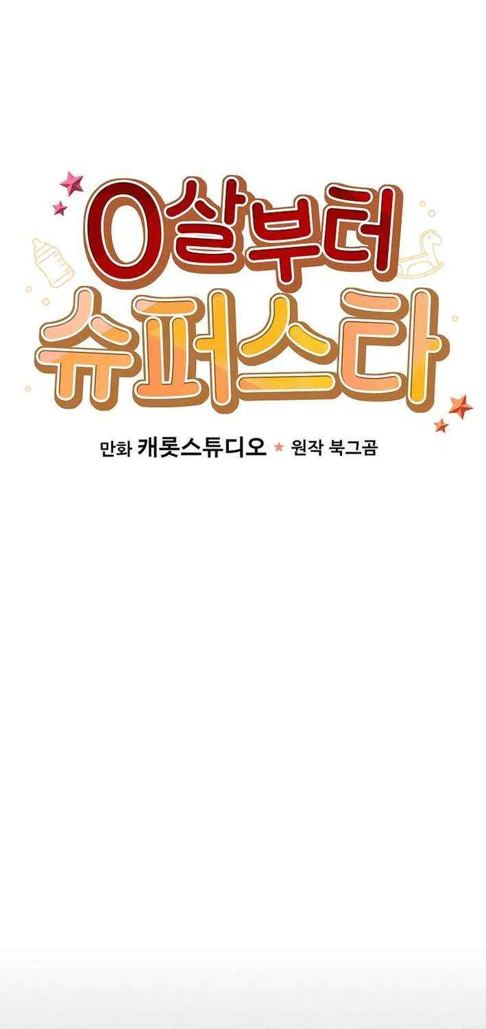 Read Superstar From Age 0 chapter 63 image 47 on Lezhin