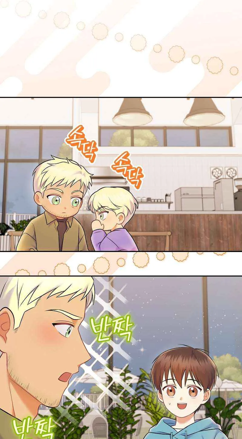 Read Superstar From Age 0 chapter 68 image 26 on Lezhin
