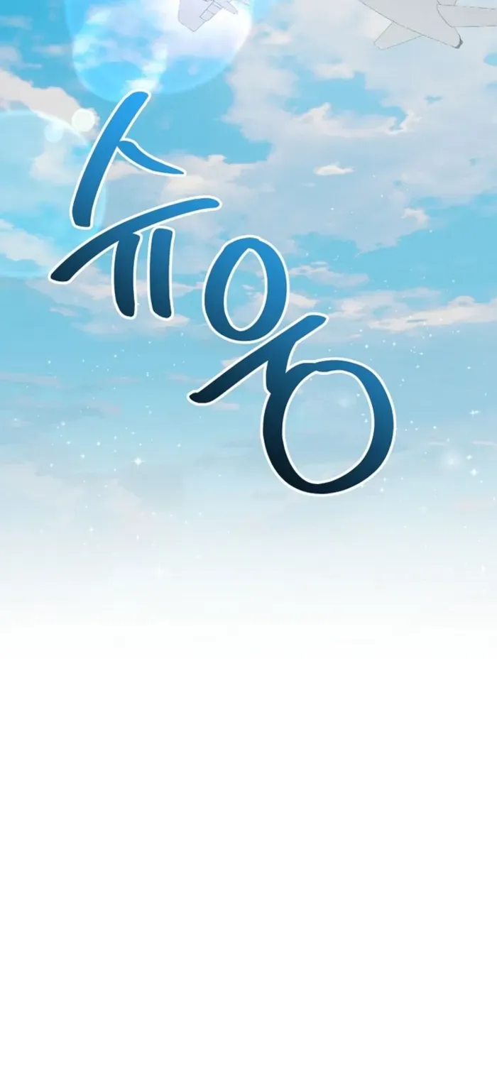Read Superstar From Age 0 chapter 73 image 32 on Lezhin
