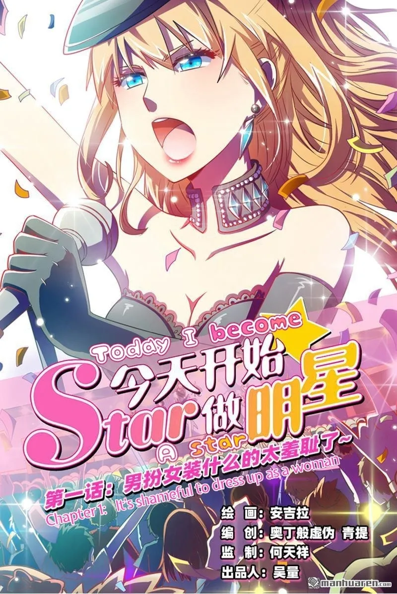Read Superstar From Today (Colored) chapter 1 image 1 on Lezhin