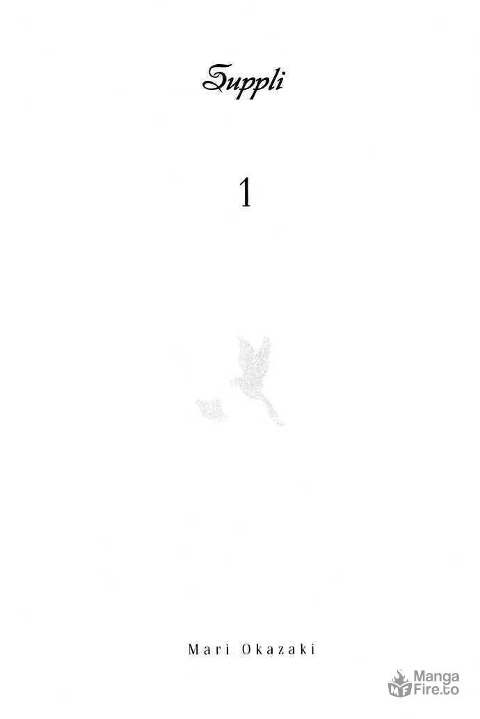 Read Suppli chapter 1 image 2 on Lezhin