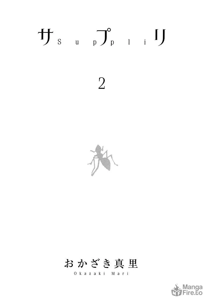 Read Suppli chapter 7 image 5 on Lezhin