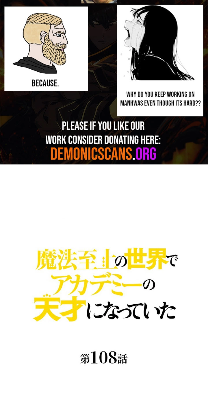 Supreme Academy Genius Chapter 108 page 2 - 