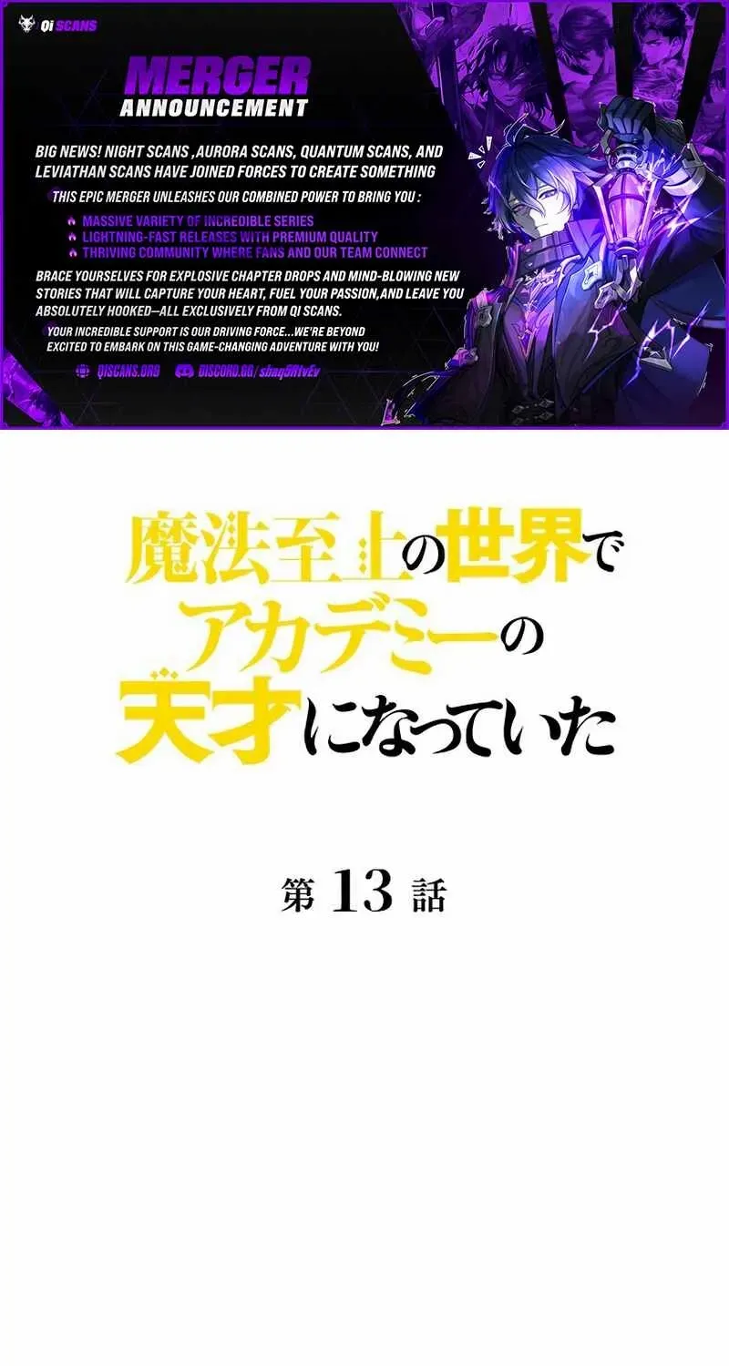 Read Supreme Academy Genius chapter 13 image 1 on Lezhin