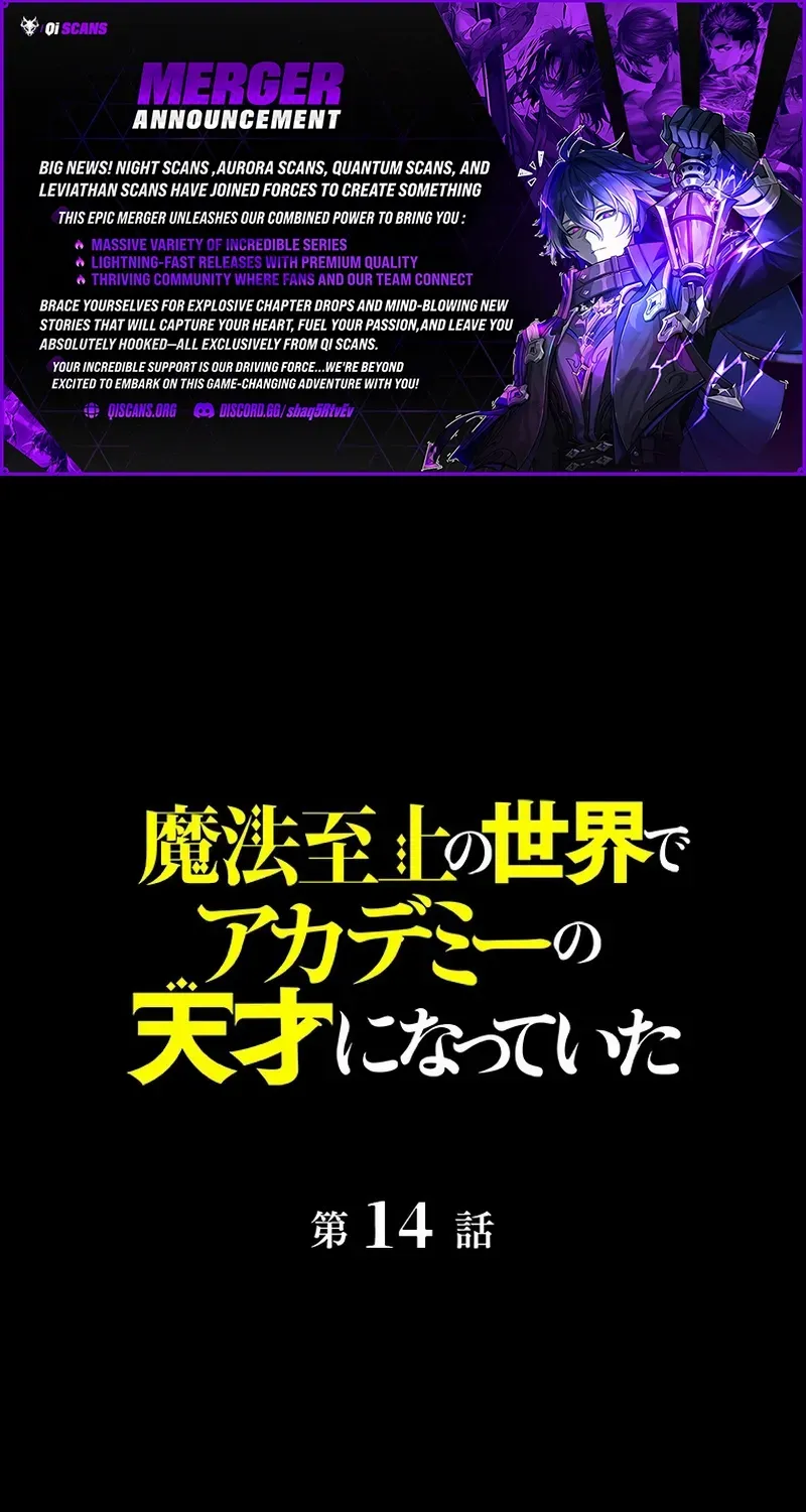 Read Supreme Academy Genius chapter 14 image 1 on Lezhin