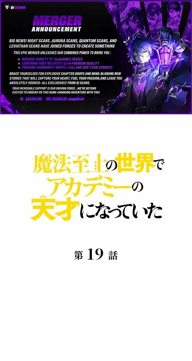 Read Supreme Academy Genius chapter 19 image 1 on Lezhin