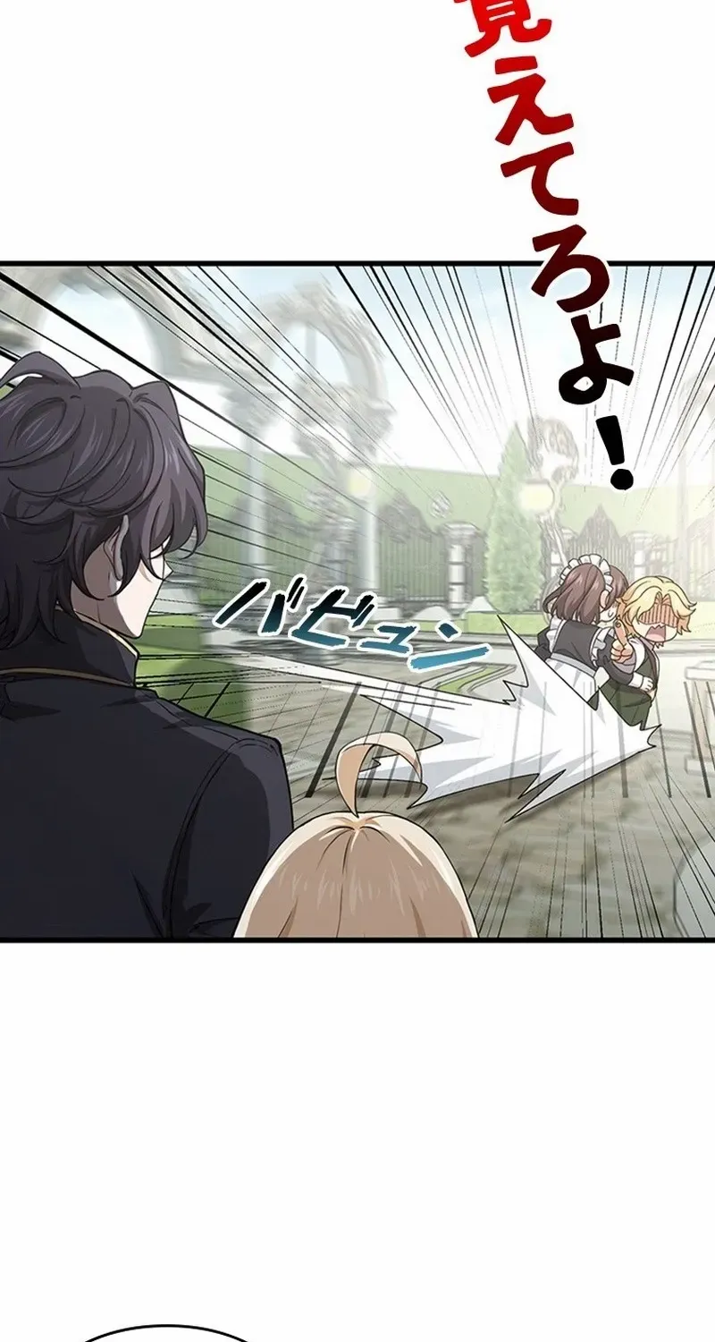 Read Supreme Academy Genius chapter 2 image 49 on Lezhin