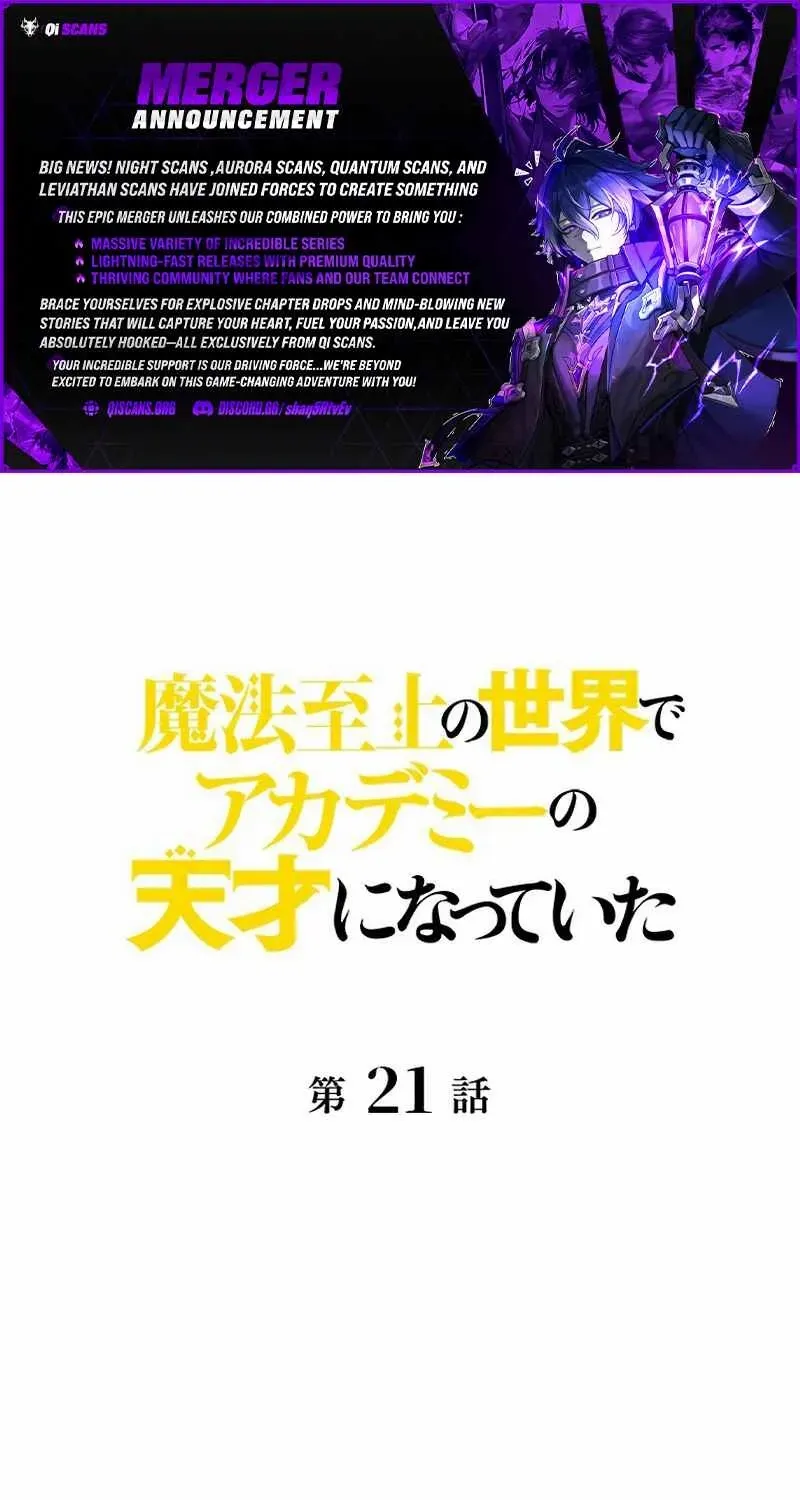 Read Supreme Academy Genius chapter 21 image 1 on Lezhin