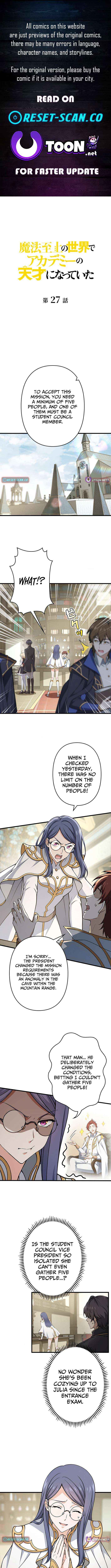 Read Supreme Academy Genius chapter 27 image 1 on Lezhin