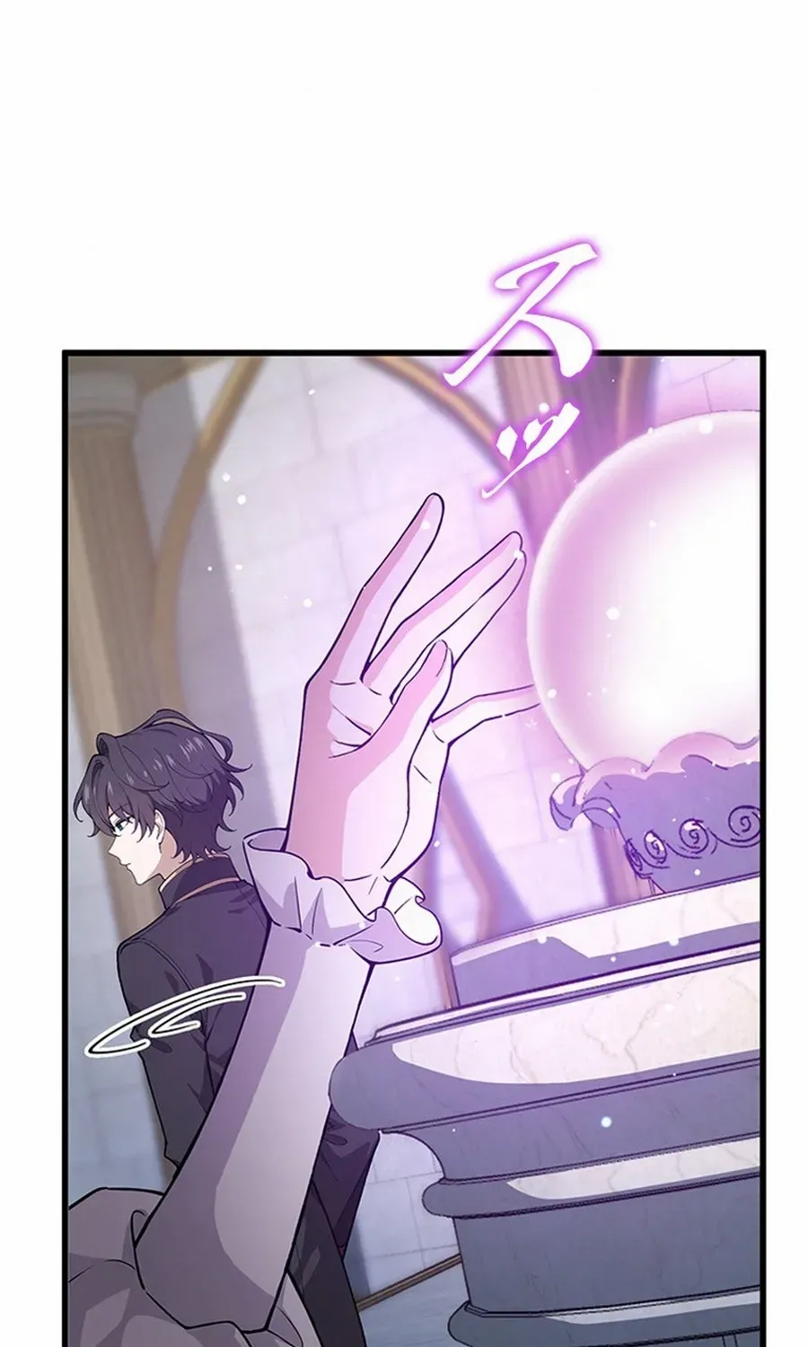 Read Supreme Academy Genius chapter 5 image 65 on Lezhin