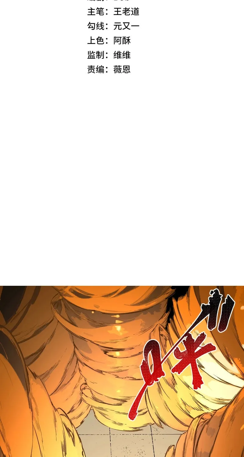 Read Supreme Curse Master chapter 20 image 8 on Lezhin